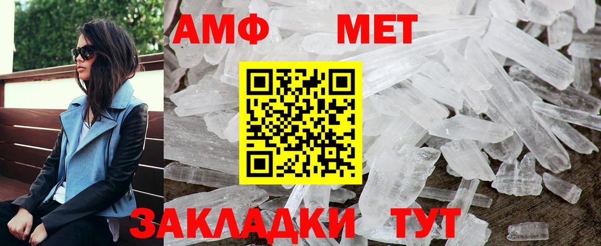 АМФ VHQ Карасук