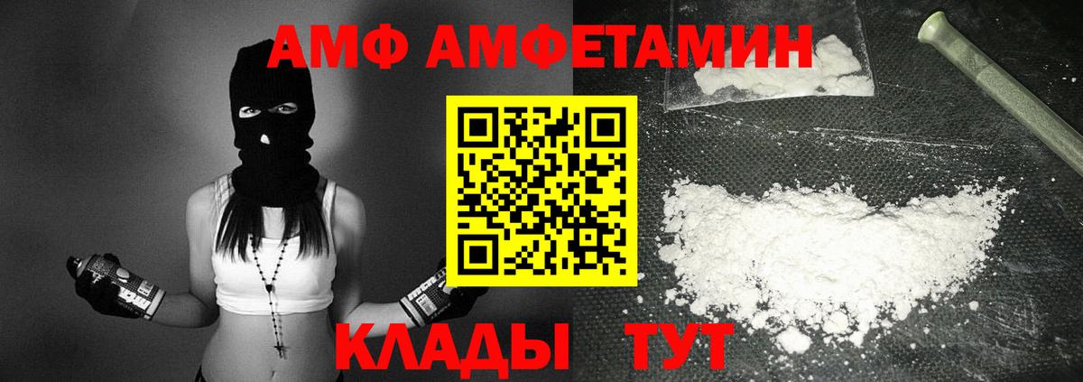 АМФ  Амфетамин Premium  Вход с VPN  Карасук 