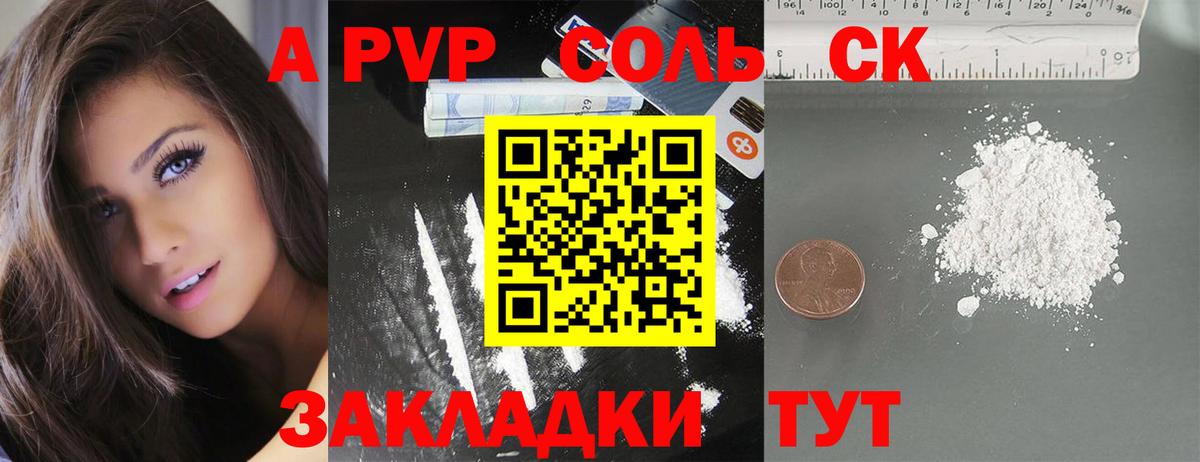 A-PVP СК  Вход с VPN  Alfa_PVP  Карасук 