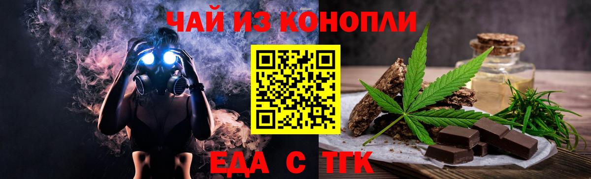 Карасук  Cannafood конопля  Вход с VPN 