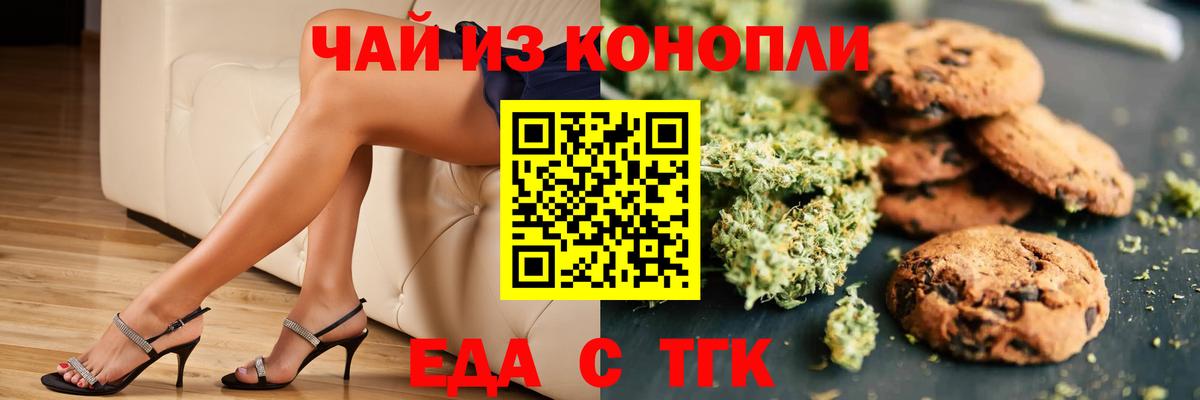Canna-Cookies конопля Карасук