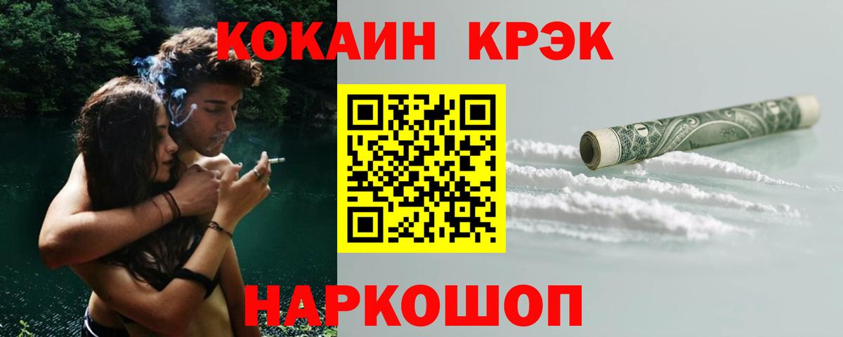 КОКАИН Перу  COCAIN Колумбийский  Вход с VPN  Карасук 
