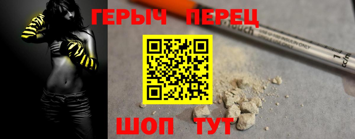 Карасук  Героин герыч  Вход с VPN 
