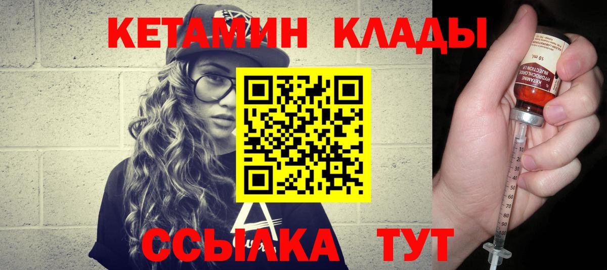 КЕТАМИН ketamine Карасук