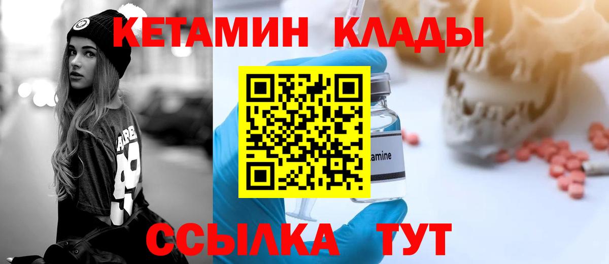 КЕТАМИН VHQ  Вход с VPN  Карасук  Кетамин ketamine 