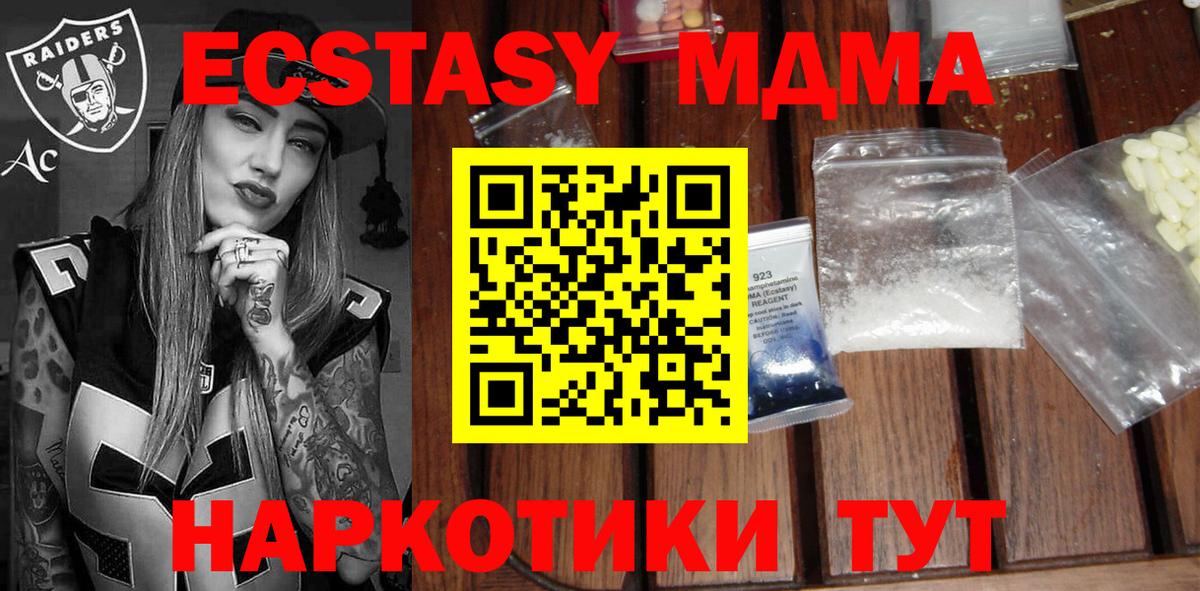 МДМА кристаллы Карасук