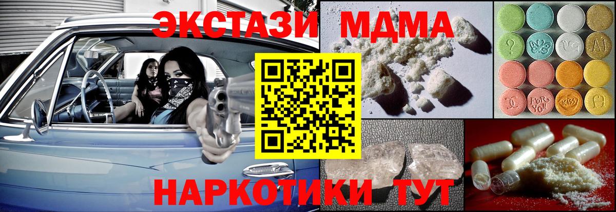 MDMA кристаллы  МДМА кристаллы  Карасук  Вход с VPN 