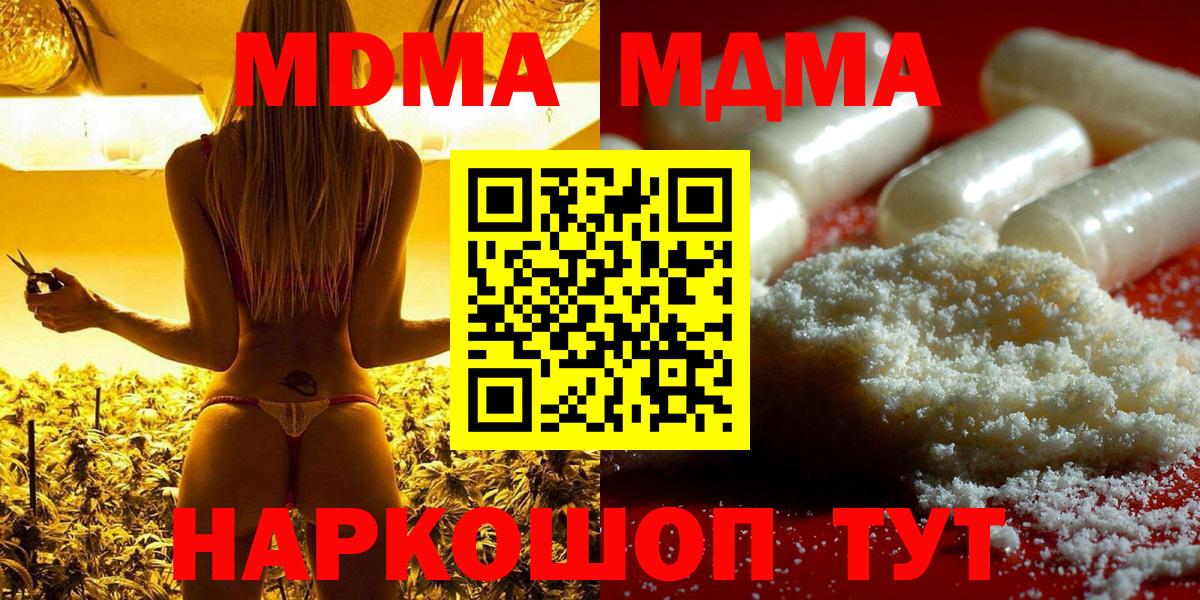Каннабис  ГАШИШ  Карасук  Меф МЯУ МЯУ кристаллы  Alpha-PVP СОЛЬ   Марихуана  Вход с VPN  КОКАИН  Лсд 25 
