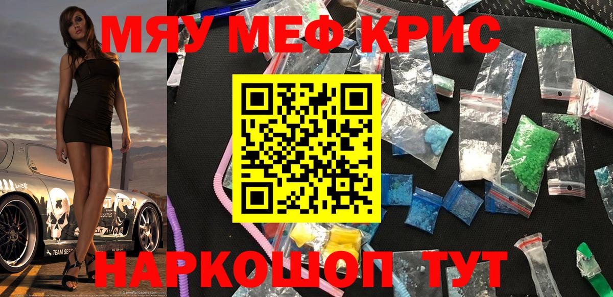 Мефедрон mephedrone  МЕФ  МЕФ 4 MMC  Карасук  Вход с VPN 