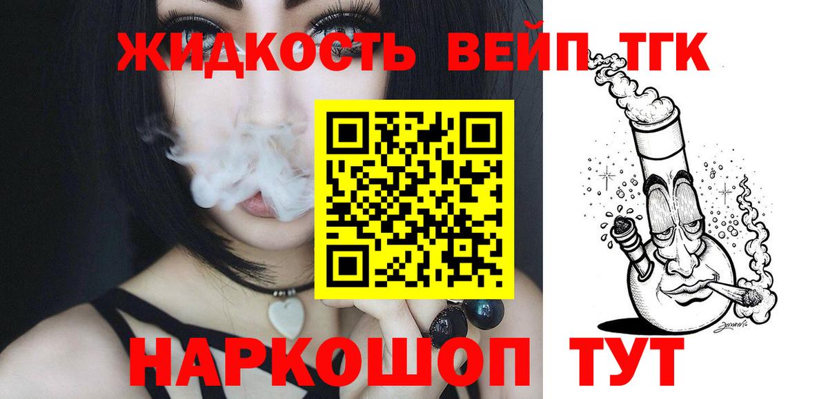 Дистиллят ТГК гашишное масло  Вход с VPN  Карасук  Дистиллят ТГК THC oil 