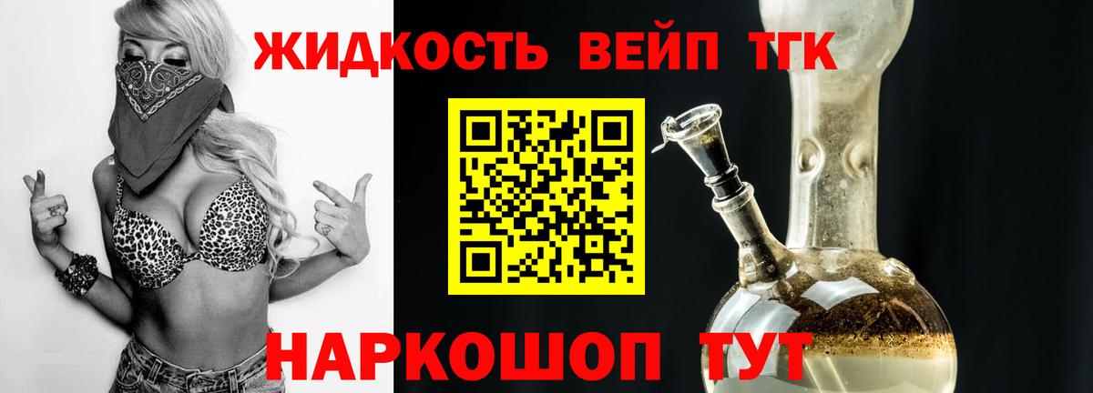 Дистиллят ТГК жижа Карасук